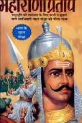 Maharana Pratap cover image