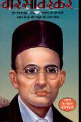 Veer Sawarkar cover image