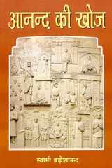 Anand ki Khoj cover image