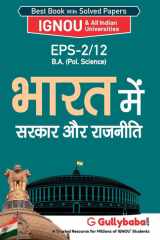 Eps-2/12 भारत में सरकार और राजनीति cover image