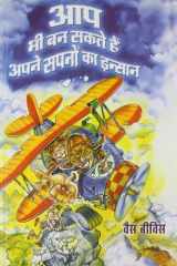 Aap Bhi Ban Sakte Hain Apne Sapnon Ke Insaan cover image
