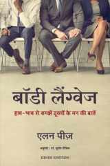 Body Language (Hindi) cover image
