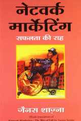 NETWORK MARKETING - SAFALTA KI RAHA (Original English Title: NETWORK MARKETING - THE WAY OF LIFE) cover image