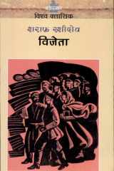 Vijeta cover image