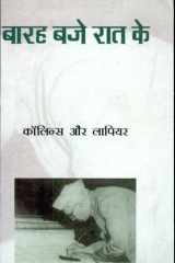 Barah Baje Raat Ke cover image