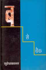 Ba Se Bank cover image