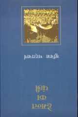 Hamant Ka Panchhi cover image