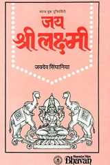 : The Most Comprehensive Book Available on Goddess Lakshmi cover image