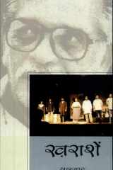 Kharashein cover image