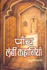 Panch Lambi Kahaniyan Bestseller Book by Suryabala: Panch lambi kahaniyan cover image