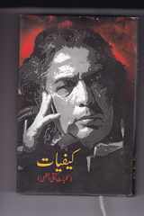 Kaifiyat: Kulliyat-I Kaifi A'Zami, 1918 Ta 2002 cover image