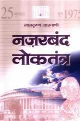 Nazarband Loktantra Nazarband Loktantra: Critically Examining the Practices and Realities of Modern Indian Politics cover image
