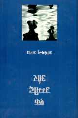 Ek Ummid Aur cover image