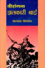 Veerangana Jhalkari Bai cover image