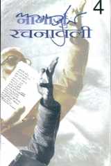 उपन्यास cover image