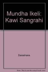 Mundha Ikeli: Kawi Sangrahi cover image