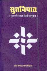 Sutnipat Mulpali Tatha Hindi Anupat cover image