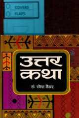 Uttara Katha Bestseller Book by RameSa Naiyara: Uttara katha cover image
