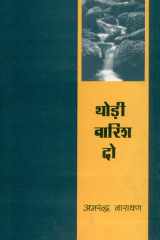 Thodi Barish Do cover image