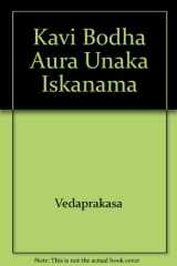 Kavi Bodha Aura Unaka Iskanama cover image