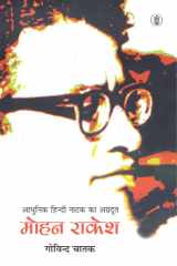 Adhunik Hindi Nagat Ka Agradoot : Mohan Rakesh cover image