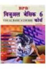 BPB Visual Basic 6 Course cover image