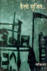 Halloo Sujit cover image