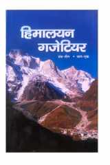 UTTARAKHAND GAZETTIER ( VOL.3) (SET OF TWO BOOKS) cover image