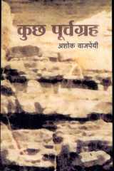 Kuchh Purvgrah cover image