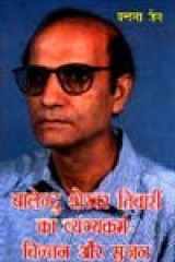 Balendu Sekhara Tivari Ka Vyangyakarma--Cintana Aura Srjana cover image