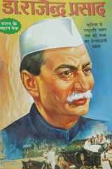 Dr. Rajendra Prasad cover image