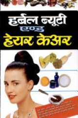 Herbal Beauty & Hair Care cover image
