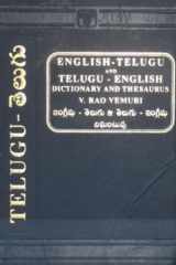 English Telugu - Telugu English Dictionary (Hindi Edition) cover image