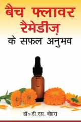 Bach Flower Remedy Ke Safal Anubhav (Old Edition) cover image