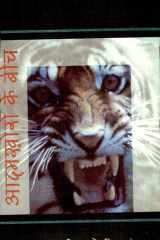 Adamkhoron Ke Bich cover image