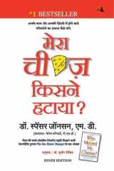 Mera Cheese Kisne Hataya? cover image