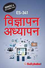 Es-341 विज्ञापन अध्यापन cover image