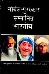 Nobel-Puraskar-Sammanit Bharitya cover image