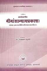 : Mimamsa Nyaya Prakash of Apadeva cover image