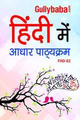 FHD-02 Hindi Me Adhar Pathyekram cover image