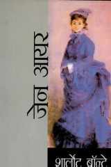 Jane Eyer cover image