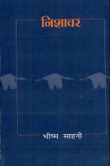 Nishachar cover image
