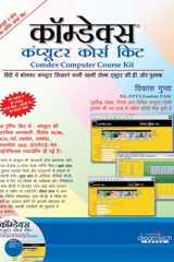 Comdex Computer Course Kit Hindi (With Cd) cover image