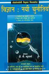 Gyan Ka Ujala cover image