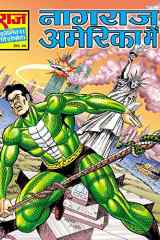 Nagraj America Mein cover image