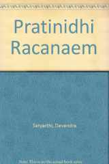 Pratinidhi Racanaem cover image