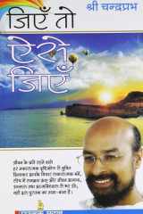 Jiye To Aise Jiye cover image