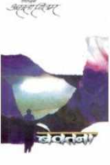 Bevatana aura anya kahaniyam cover image