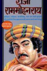 Raja Ram Mohan Roy cover image