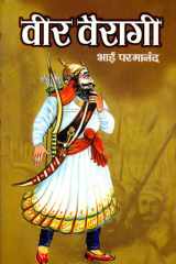 Veer Vairagi Bestseller Book by Bhai Parmanand: Veer Vairagi cover image